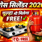 Pradhan Mantri Ujjwala Yojana 2026