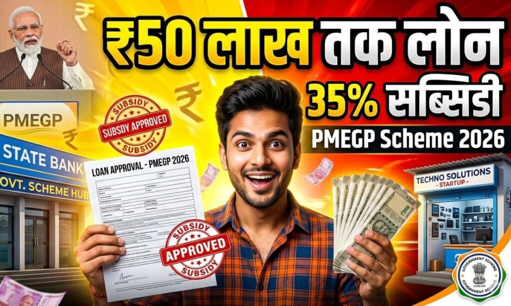 PMEGP Scheme 2026