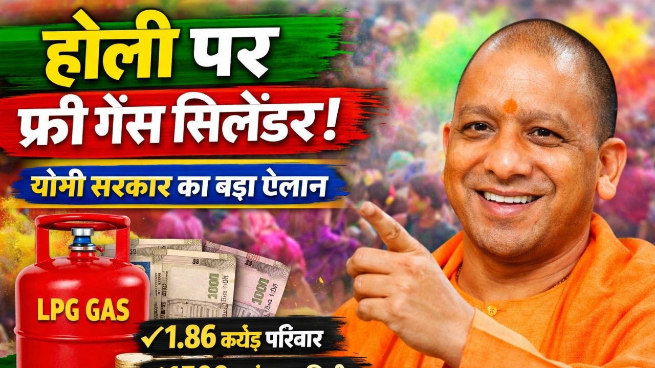 Free Gas Cylinder UP