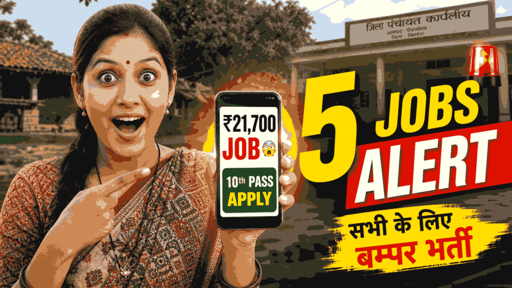 May 2026 की 5 Best Central Govt Jobs भर्तियाँ | पूरी जानकारी (Apply Guide + Eligibility + Salary)