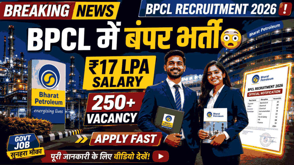 BPCL Recruitment 2026: Bharat Petroleum में निकली बंपर भर्ती, ₹17 LPA तक सैलरी | ऐसे करें आवेदन