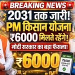 PM Kisan Big Update 2026: अब 2031 तक मिलेंगे ₹6000, मोदी कैबिनेट का बड़ा ऐलान