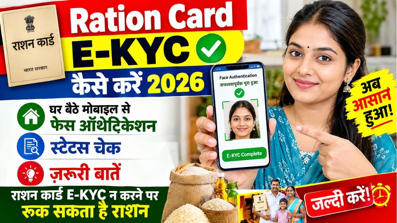 RATION CARD